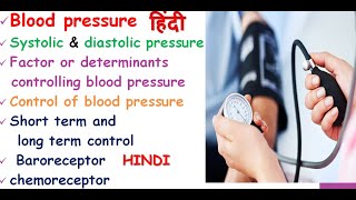 Blood pressure physiology in hindi  Mechanism  determinants systolic  diastolic  control [upl. by Enahs]