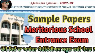 Sample Paper Meritorious School Exam  Meritorious School New Update  Meritorious School Admission [upl. by Papke]