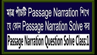 English Passage Narration Question Solve Class1 [upl. by Kobylak]