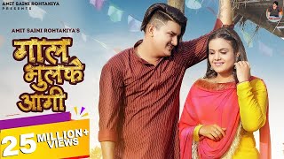 AMIT SAINI ROHTAKIYA  Gaal Bhulke Aagi  Official Video  New Haryanvi Songs Haryanavi 2021 [upl. by Ronni882]