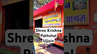 Shri Krishna Pathshala Ujjain Maharshi Sandipani Ashram Ujjain Krishna bhajan radhakrishna om [upl. by Winnick]