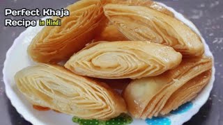 Khaja Recipe  Indian Sweet Recipe  OdishaBengali Khaja Recipe  Chirote  Sweet  Khaja [upl. by Koloski]