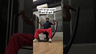 Chest press  Shambhu Meena motivation shambhumeena gymmotivation [upl. by Femi163]