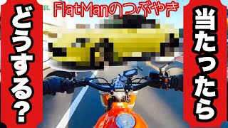 【 年末ジャンボツー2023 】PART1 当たったら…夢と現実 編 FlatManのつぶやき scrambler FlatManmotovlogsモトブログ鹿児島286 [upl. by Swenson]