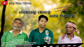 Aya Kole Reing Hara Yenanew Sahoray Song 2024 By  Evenmusicofficial0 [upl. by Christan]