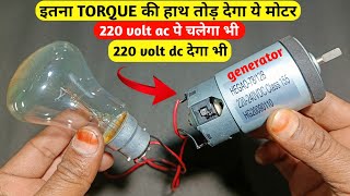 220v dc motor unboxing amp review  220 volt ac पे चलेगा भी और 220 volt dc देगा भी देगा ये motor [upl. by Flora]