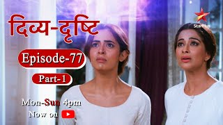 DivyaDrishti  Season 1  Episode 77  Part 1 [upl. by Imit]