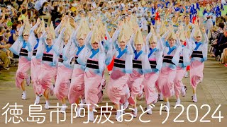 【阿波踊り2024】徳島市阿波おどり 3日目超速報！  Awaodori in Tokushima Japan [upl. by Westfall937]