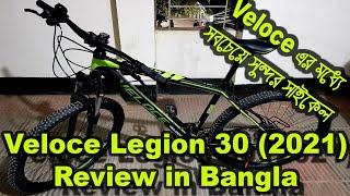 NEW BICYCLE  Veloce Legion 30 2021  Veloce Legion 30 Review  Veloce Legion 2021 Series BabuRider [upl. by Adachi865]