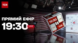 ТСН1930  підсумковий вечірній випуск новин за 13 грудня 2023 [upl. by Constanta]