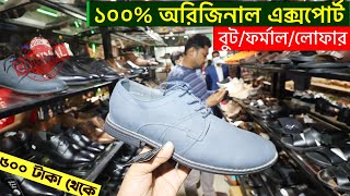 ১০০ অরিজিনাল চামড়ার জুতা  100 Original Export Shoes  Leather BootsFormalLoafer Price In BD [upl. by Okoy477]