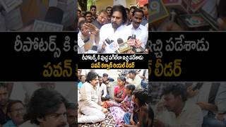 pawankalyan Emotional Speech About Women janasenaparty powerstar janasena shorts ytshorts [upl. by Wrigley89]