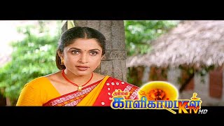 அன்னை காளிகாம்பாள் Ktv Annai Kaligambal Ktv Movie [upl. by Nachison]