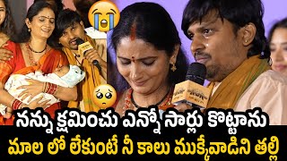 రాకేష్ ఏడ్చేశాడు 😢😢  Rocking Rakesh Cried hugging his Wife and Baby on Stage  KCR movie [upl. by Presley]