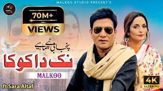 Nak Da Koka  Malkoo Ft Sara Altaf  نک دا کوکا  Tappay Mahiye  Malkoo Studio [upl. by Alludba416]