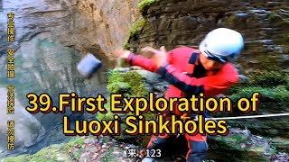 39First Exploration of Luoxi Sinkholes [upl. by Inor]