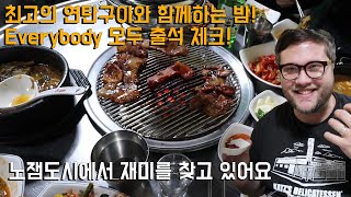 로컬 대전 연탄구이 맛집 돼지고추구이 청국장 and 내장탕 의국인 먹방 18000원 quot대전은 정말 좋은 도시야quot [upl. by Urana]