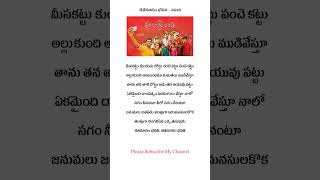 SHATHAMANAM BHAVATI  SONG LYRICAL ❤️🎼  Shatamanam Bhavati Movie  Sharwanand Anupama Parameswaran [upl. by Nuahsad129]