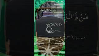 quran kopiah fypシ゚ اكسبلور fypviral fyp fypage [upl. by Savitt]