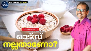 ഓട്സ് നല്ലതാണോ  DrSatish Bhats  Diabetic Care India  Malayalam Health Tips [upl. by Eycal]