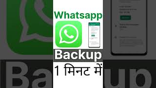 How to Backup and Restore Whatsapp Messages on Android 2022  whatsapp backup kaise kare whatsapp [upl. by Adnical647]