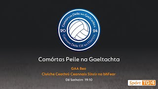 GAA Beo  Béal Átha an Ghaorthaidh v Cill Chartha  Comórtas Peile na Gaeltachta [upl. by Tracee]