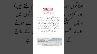 Acylex Ointment Uses وائرس انفیکشن کیلئے trending shorts [upl. by Hebbe266]