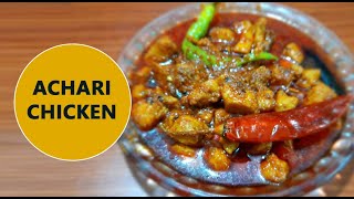 Achari chicken  Authentic Indian food recipes by Anees F N [upl. by Corbett614]