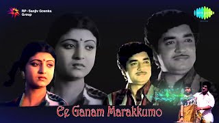 Ee Ganam Marakkumo  Malayalam Movie Audio Jukebox  Salil Chowdhary  ONV Kurup [upl. by Aicineohp]