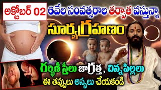 Surya Grahan 2024 In India Date And TimeGrahan Precautions For Pregnant Ladiessolar eclipse 2024 [upl. by Modestia557]