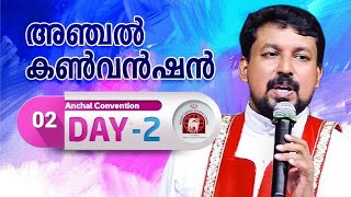 Anchal Convention Day 2 Fr Daniel Poovannathil [upl. by Shuler]