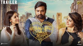 Kaathu Vaakula Rendu Kadhal Trailer  Vijay Sethupathi  Nayanthara  Samantha Ruth Prabhu [upl. by Winonah]