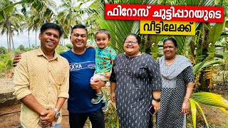 Firoz Chuttipara യുടെ വീട്ടിൽ പോയപ്പോൾ  Palakkad to Kozhencherry VillageFoodChannelOfficial [upl. by Featherstone664]