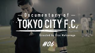 【06】Documentary of TOKYO CITY FC孤高の指揮官 [upl. by Gildea343]