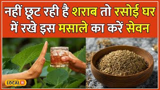 Ajwain Benefits अजवाइन से होते हैं कई चौकाने वाले फायदे जानें रोज इस्तेमाल का तरीका  local18 [upl. by Yznyl442]