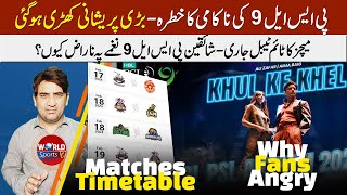 Is PSL 9 going to fail  PSL 2024 matches timetable  Why fans not happy on PSL 9 song [upl. by Ecineg105]