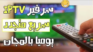 مشاهدة قنوات bein sport مجانا عن طريق برنامج vlc بدون تقطيع تحميل iptv m3u [upl. by Adnahc51]