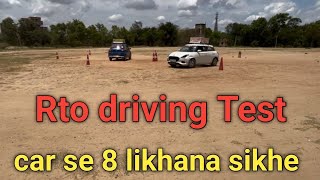 RTO driving test tips  Reverse Mai car se 8 likhna sikhe [upl. by Atinehc]