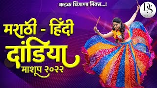 navratri special  garba song non stop dandiya raas navratri2022 navratrispecial dandiya garba [upl. by Sidney771]