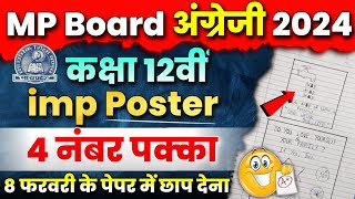 Class 12th English Important Question 2024 😍 imp Poster Making  Mp Board Angreji mahatvpurn prashn [upl. by Whitnell]