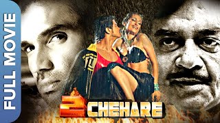 2 Chehare Full Movie HD  Suniel Shetty Raveena Tandon Shatrughan Sinha Farah [upl. by Hanny]