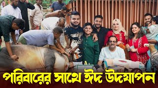 রাজকীয়ভাবে আল্লাহর উদ্দেশে একাধিক পশু দিয়ে কোরবানি দিলেন  মনোয়ার হোসেন ডিপজল [upl. by Ybok]