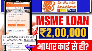 Bank of baroda msme loan apply online  BOB business loan kaise le  Bank of baroda se loan kaise [upl. by Cummins635]