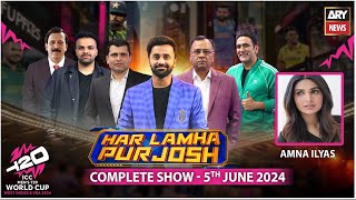 Har Lamha Purjosh  Waseem Badami  Amna Ilyas  T20 World Cup 2024  5th June 2024 [upl. by Ardnahcal]