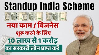 Standup India Scheme Loan RS 10 Lakh To 1 Crore  बिज़नेस शुरू करेने के लिए Govt लोन [upl. by Millda]