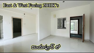 East amp West facing 2BHK Flats for sale in Hyderabad  Miyapur flats for sale [upl. by Hagar]