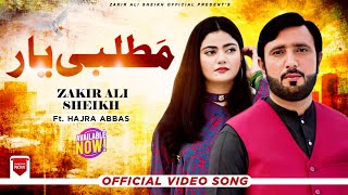 Matlabi Yaar  Zakir Ali Sheikh Official Video Song 2024 [upl. by Ivon]