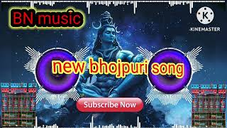 নিউ ভোজপুরি ডিজে সং new Bhojpuri song bj djBhojpurisong dancing dj [upl. by Harland]