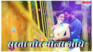 Jable Dekho Ho Tola Surta Tor Mola Aathe Cg Love Status Video AK CREATION [upl. by Akihsat97]