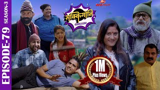 SAKKIGONI S3EP 79 Ft Arjun Kumar Hari Kamalmani Babin Surakshya ChandramukhiSubodh Gautam [upl. by Pru673]